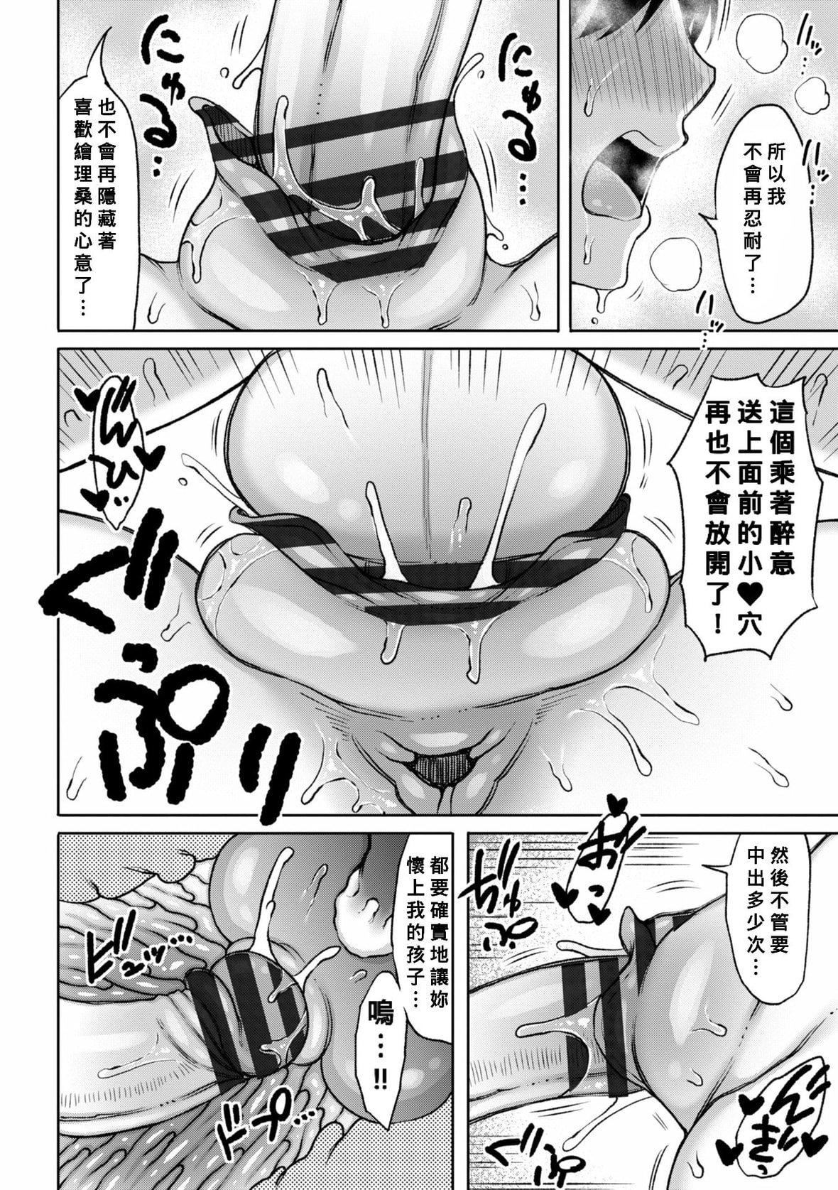 [长い草]おばまんあねまんはぁれむ[DL版][Banana手工汉化][长い草]おばまんあねまんはぁれむ[DL版][Banana手工汉化]