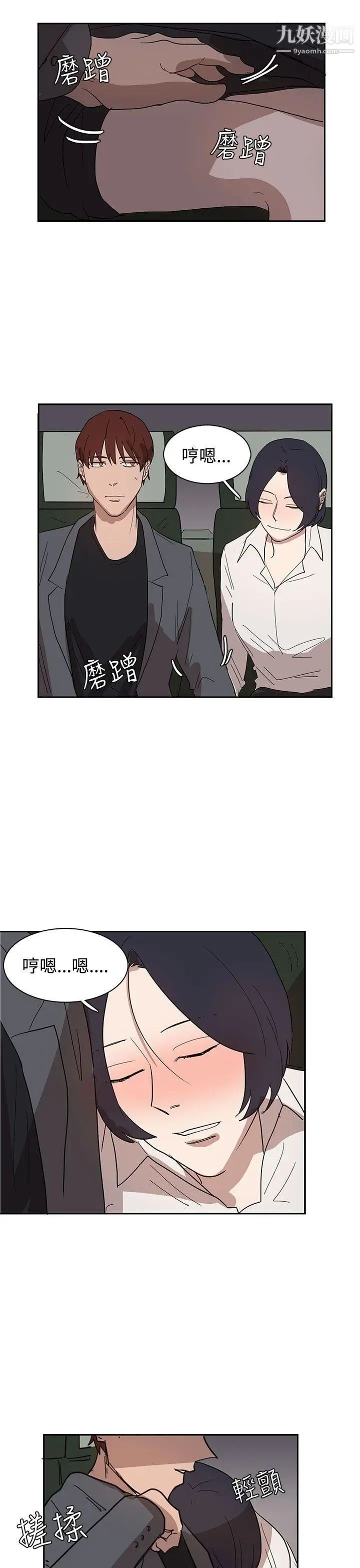 奴家思想第31话