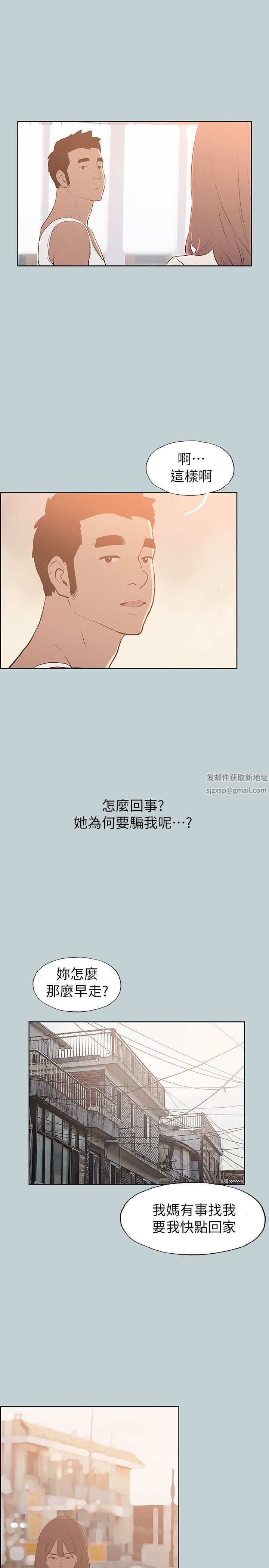 适合劈腿的好日子第71话-光南的计谋