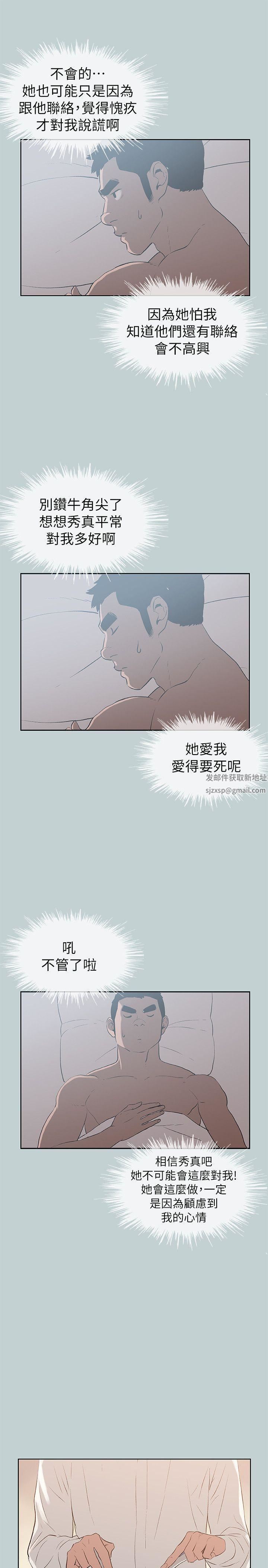 适合劈腿的好日子第71话-光南的计谋