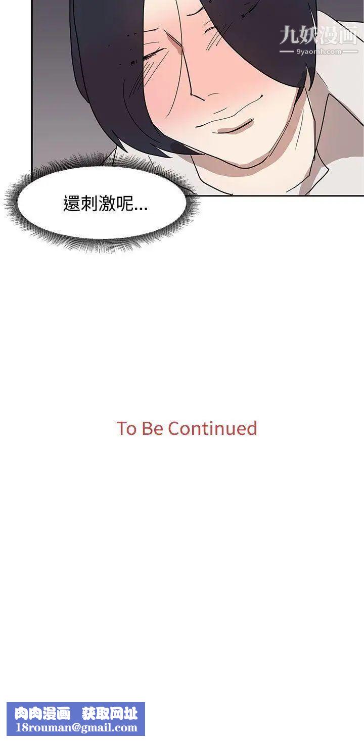 奴家思想第31話