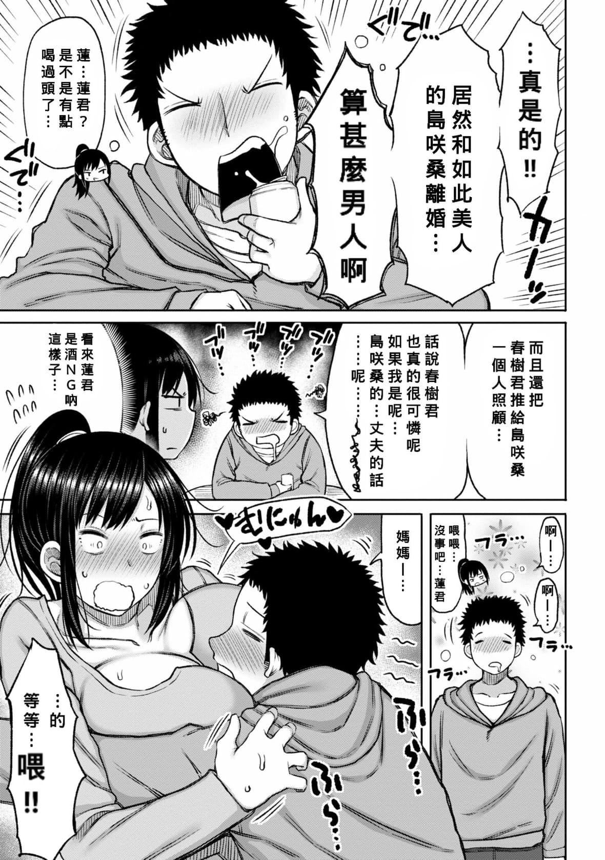 [长い草]おばまんあねまんはぁれむ[DL版][Banana手工汉化][长い草]おばまんあねまんはぁれむ[DL版][Banana手工汉化]