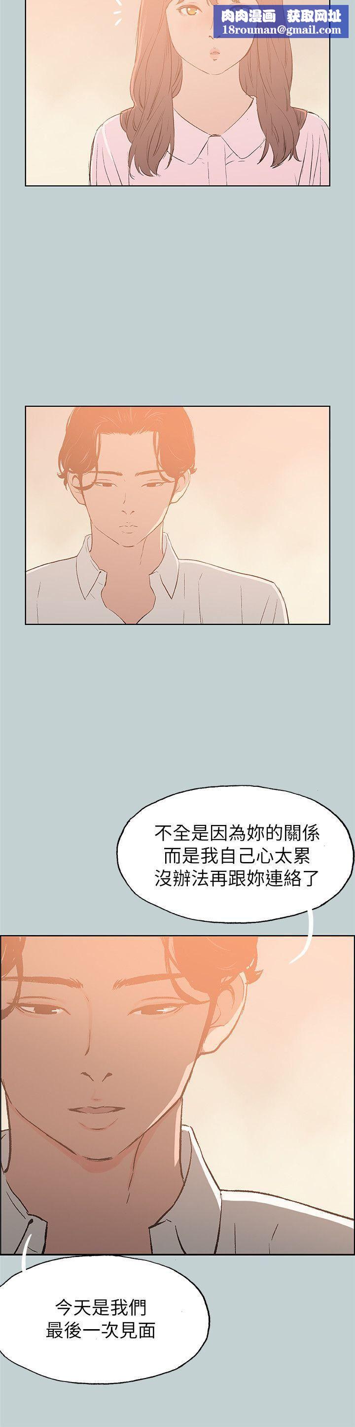 适合劈腿的好日子第71话-光南的计谋