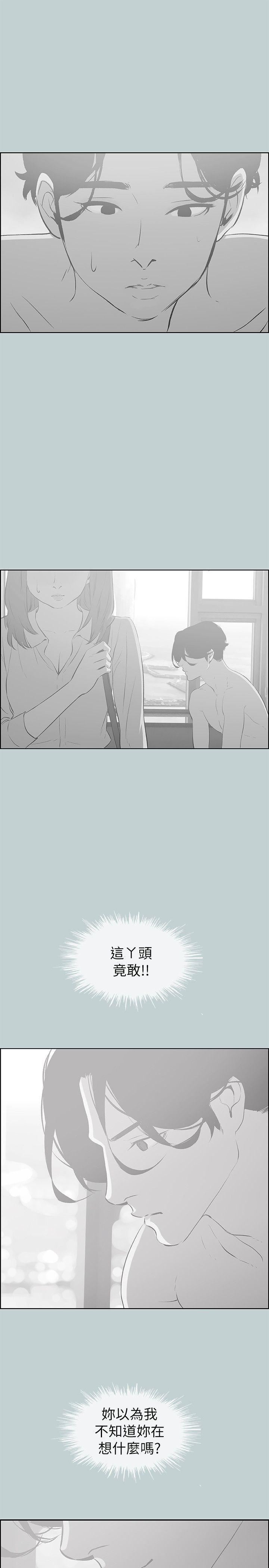 适合劈腿的好日子第71话-光南的计谋