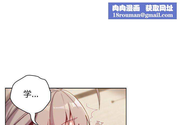 分组换换爱第20话