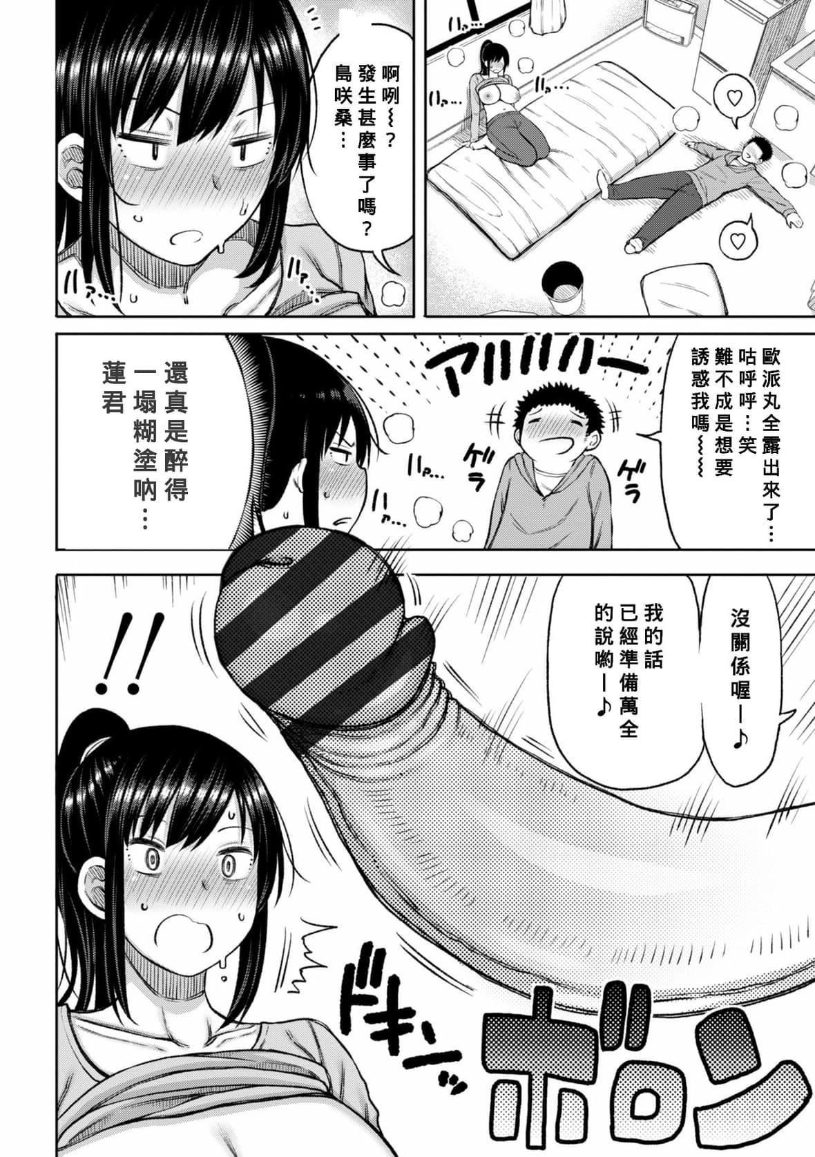 [长い草]おばまんあねまんはぁれむ[DL版][Banana手工汉化][长い草]おばまんあねまんはぁれむ[DL版][Banana手工汉化]