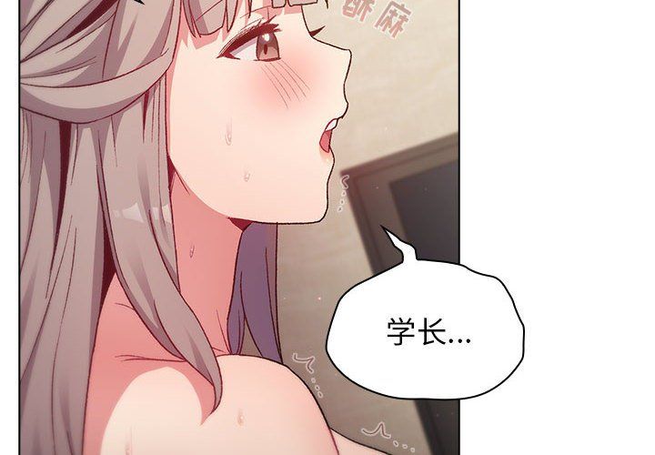 分组换换爱第20话