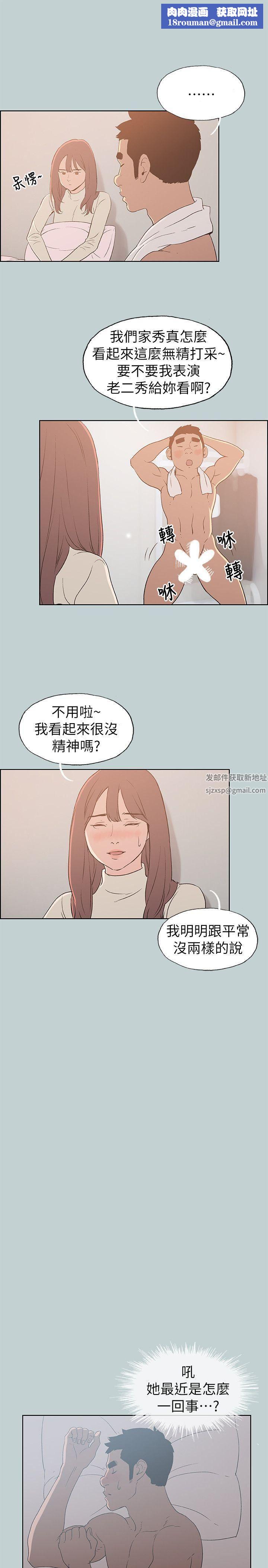 适合劈腿的好日子第72话-绿帽