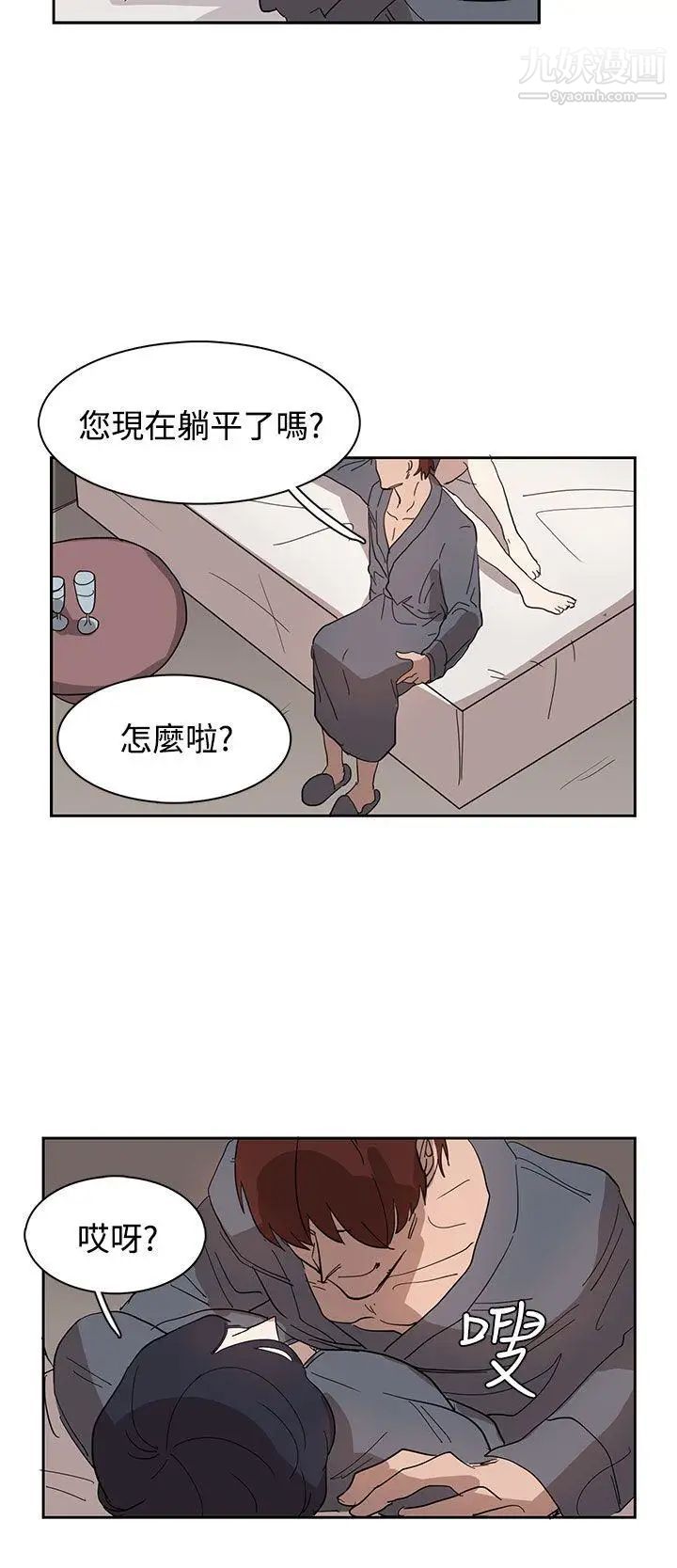 奴家思想第32話