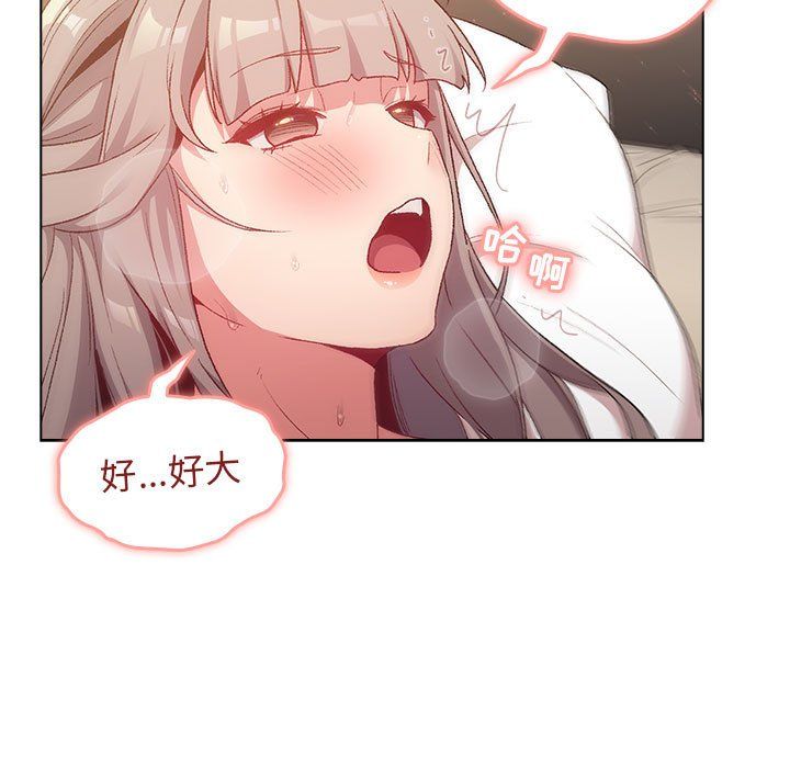 分组换换爱第20话