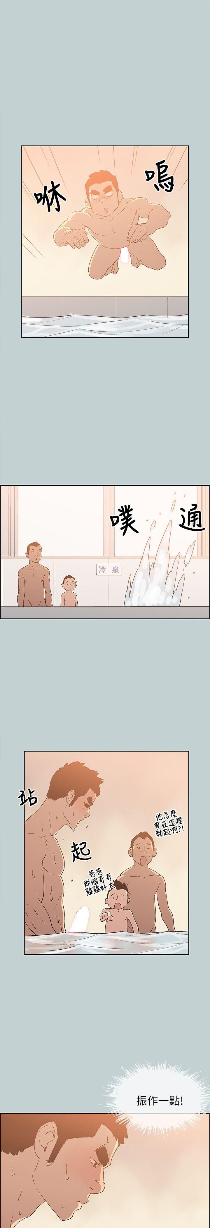 适合劈腿的好日子第72话-绿帽