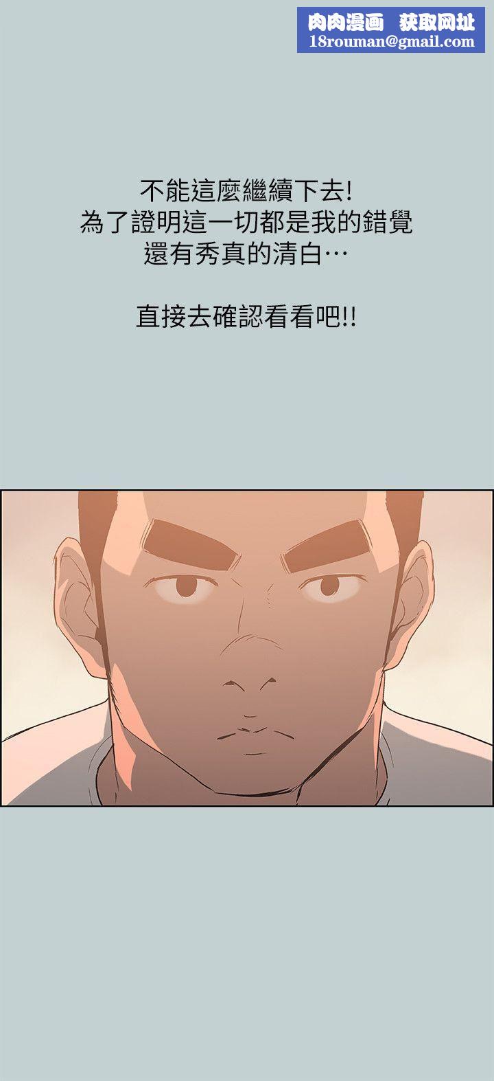 适合劈腿的好日子第72话-绿帽