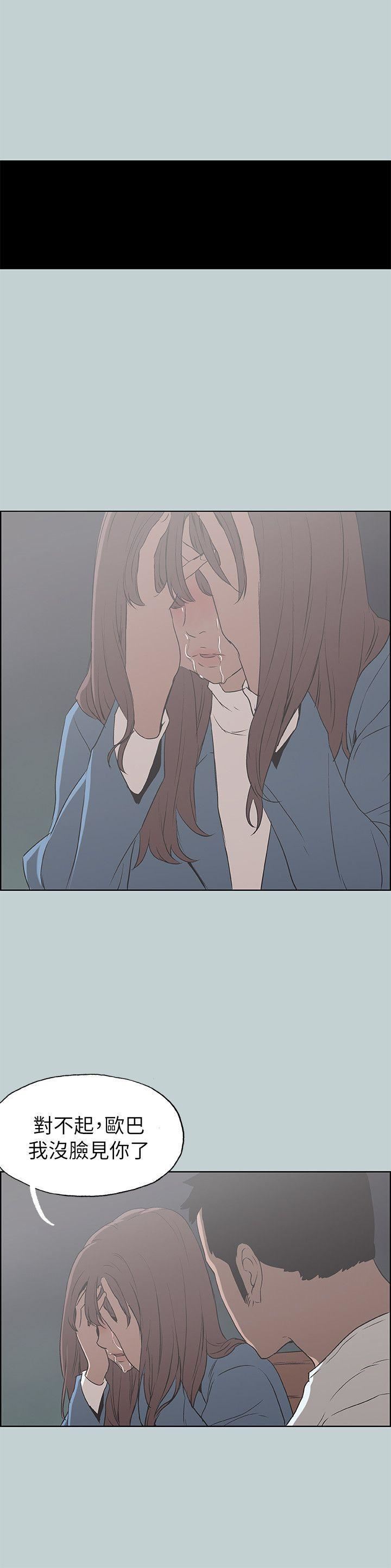 适合劈腿的好日子第72话-绿帽