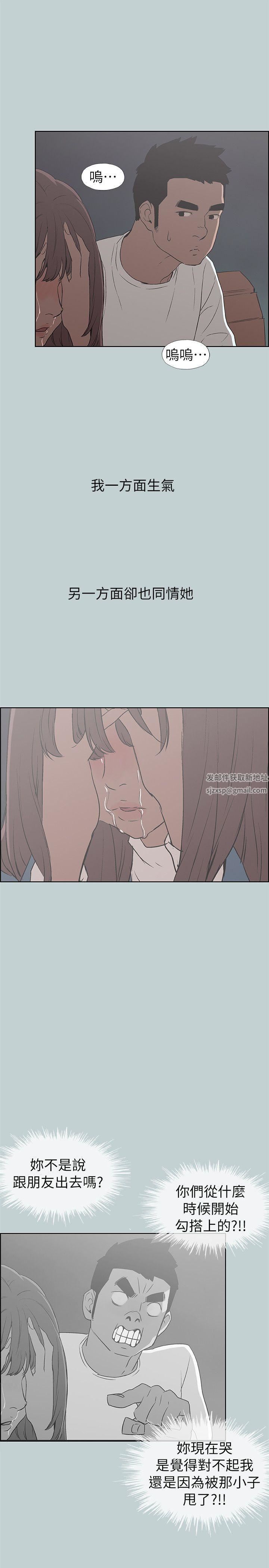 适合劈腿的好日子第72话-绿帽