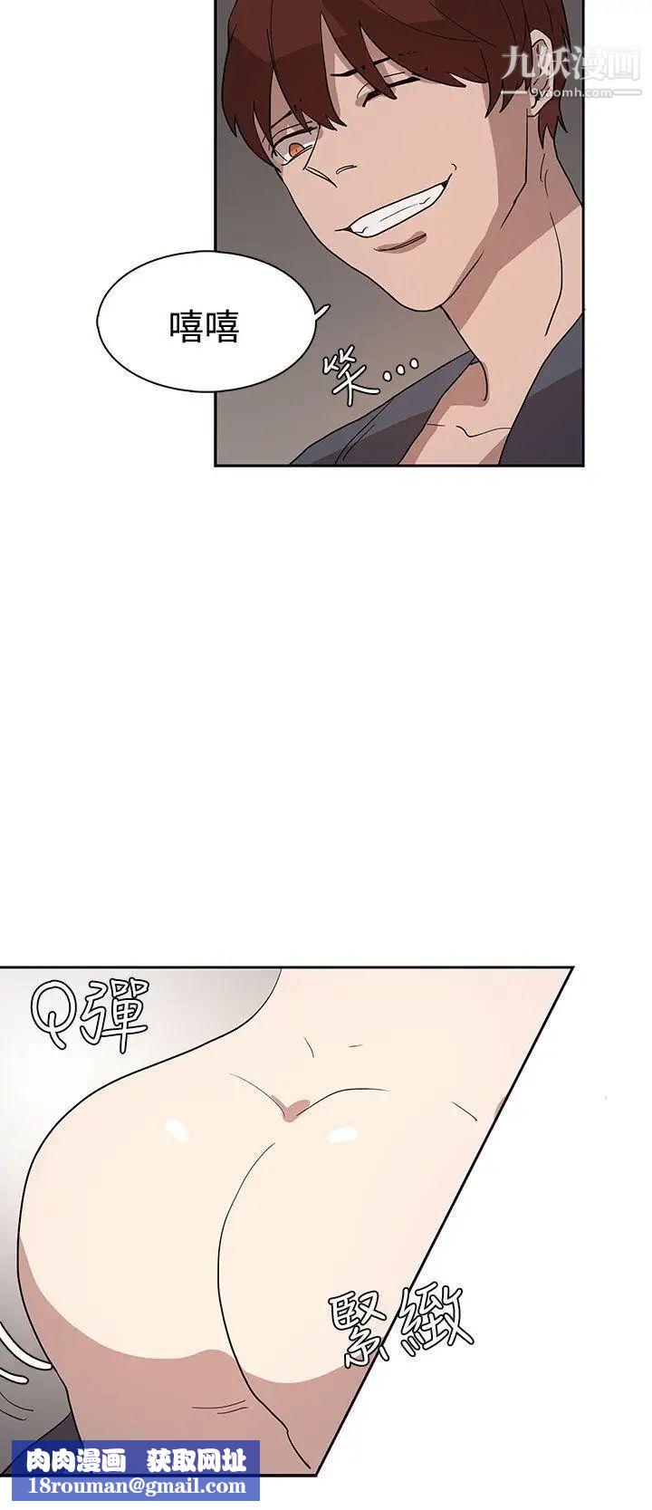 奴家思想第33话