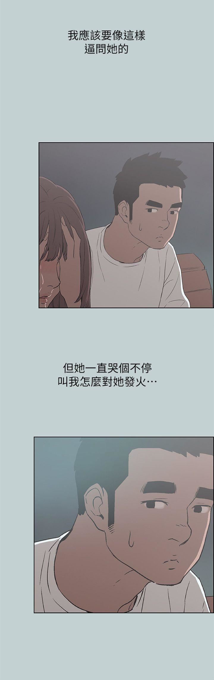 适合劈腿的好日子第72话-绿帽