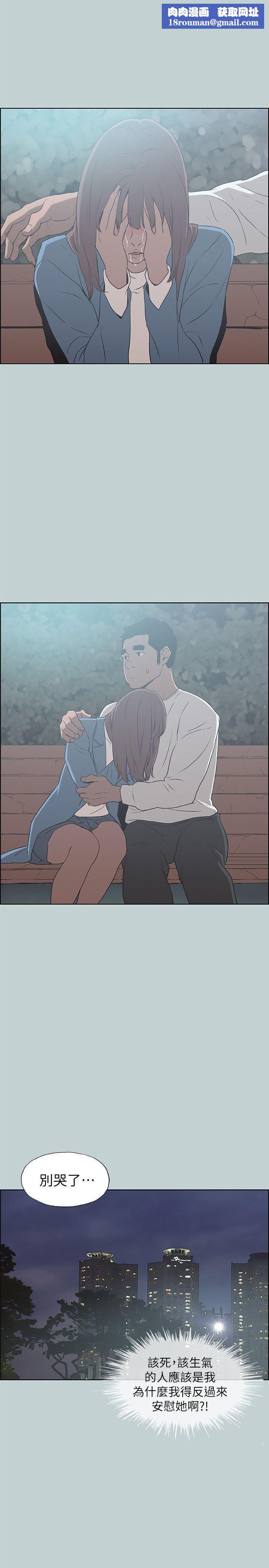 适合劈腿的好日子第73话-我们都还不够成熟