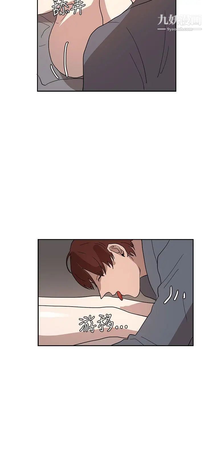 奴家思想第33话