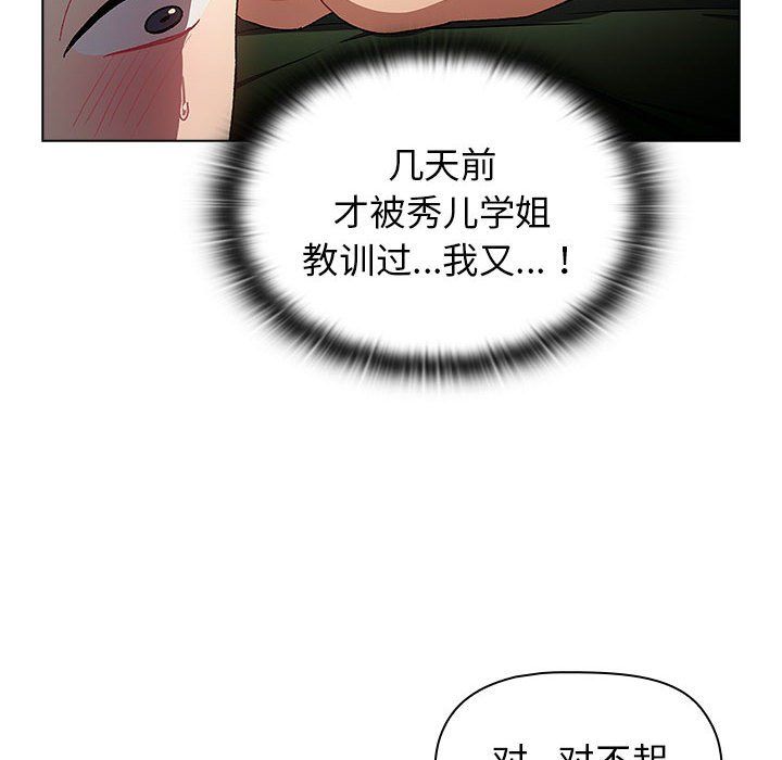 分组换换爱第20话