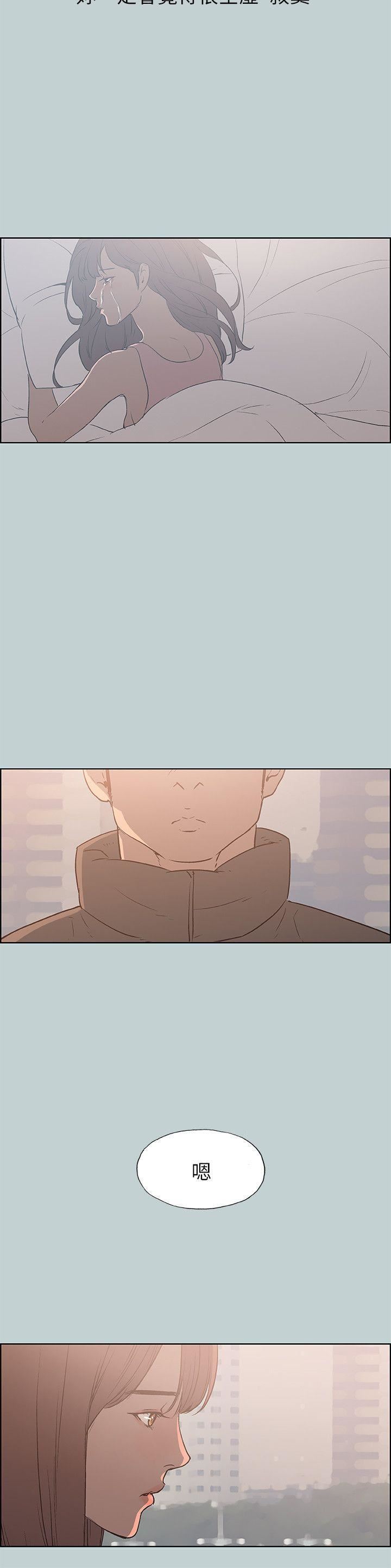 适合劈腿的好日子第73话-我们都还不够成熟