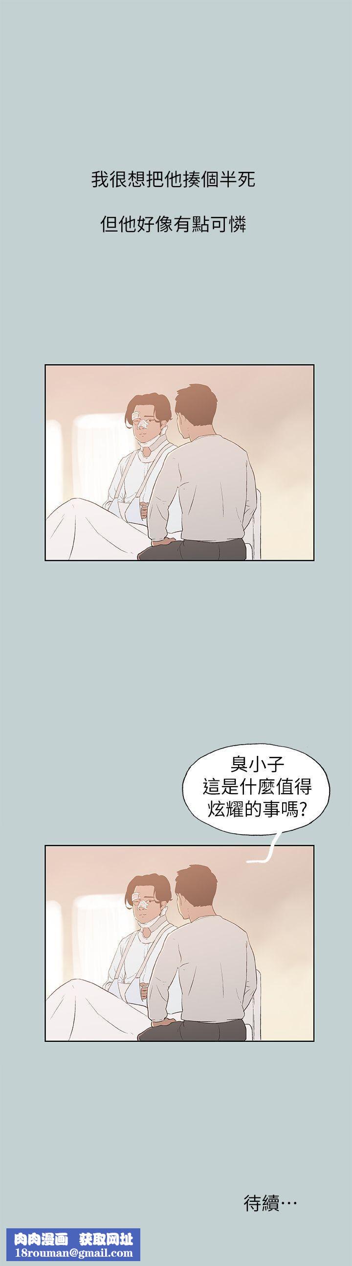 适合劈腿的好日子第73话-我们都还不够成熟