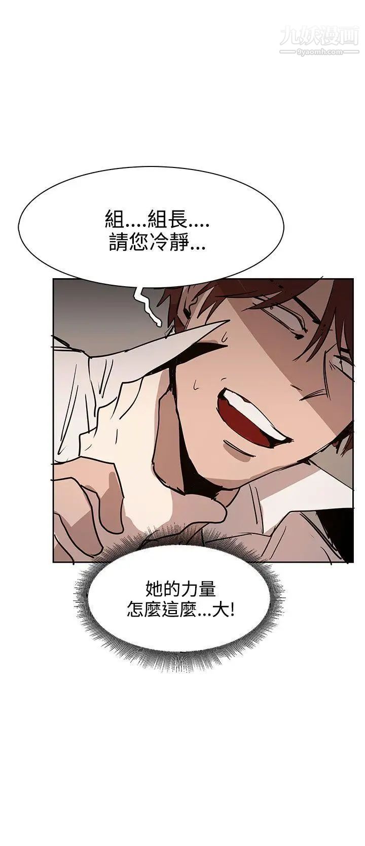 奴家思想第34話