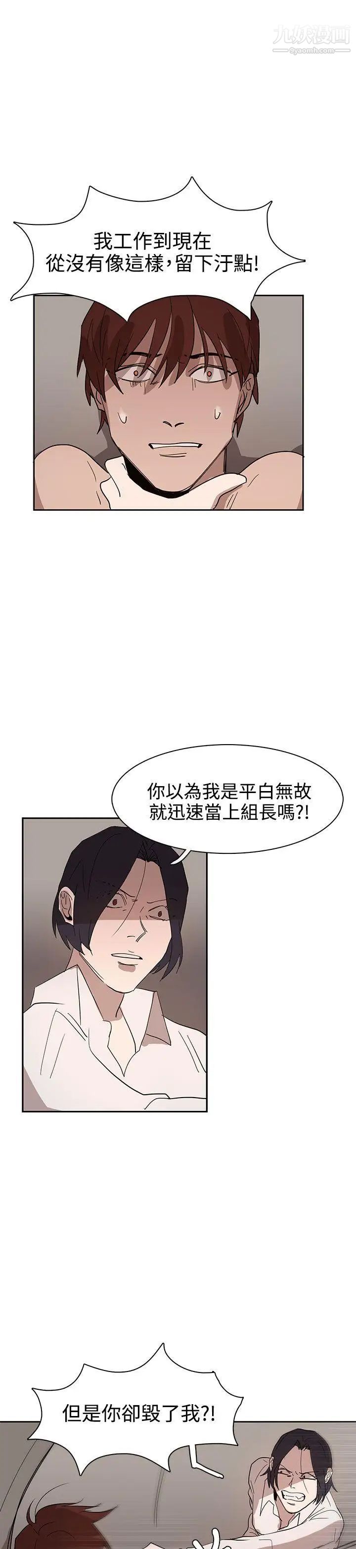 奴家思想第35话