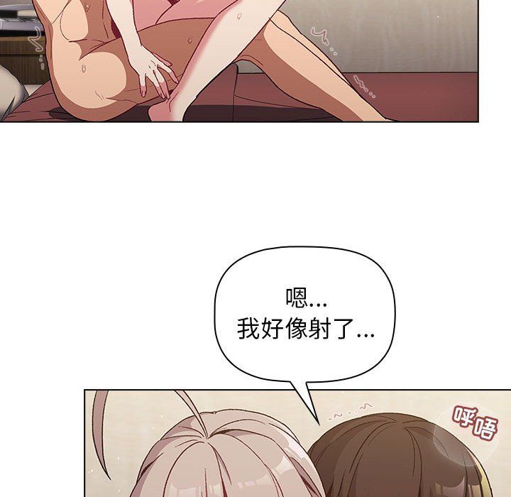 分組換換愛第20話