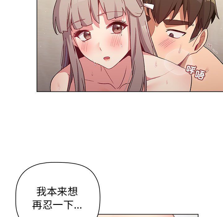 分組換換愛第20話