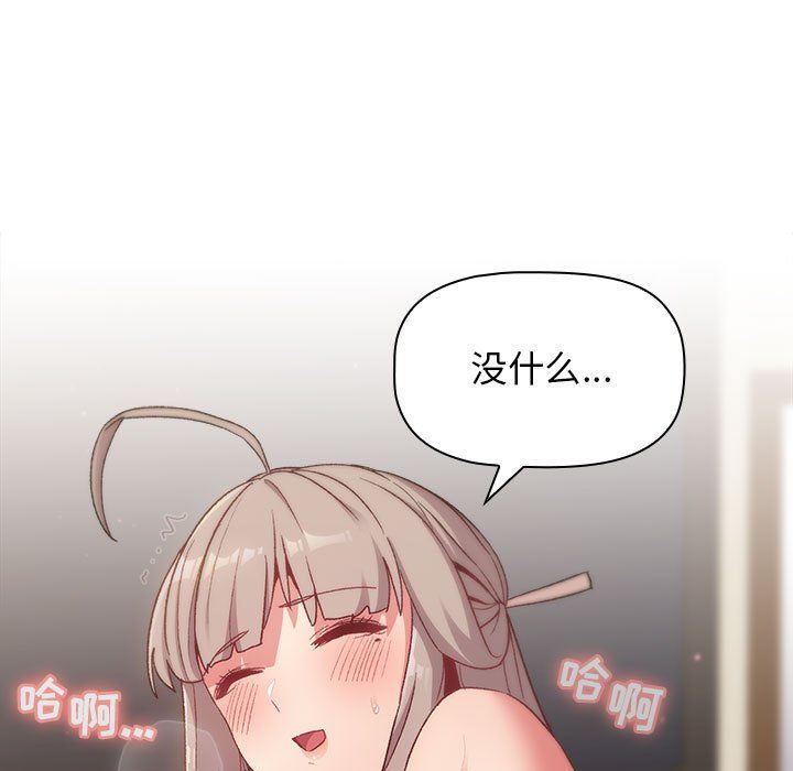 分组换换爱第20话