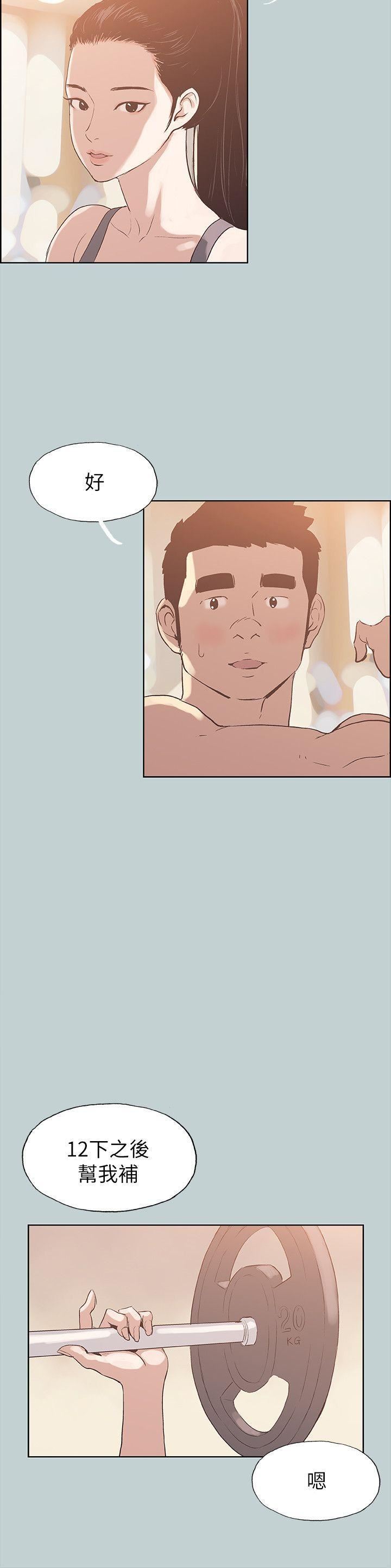 适合劈腿的好日子第74话-重逢