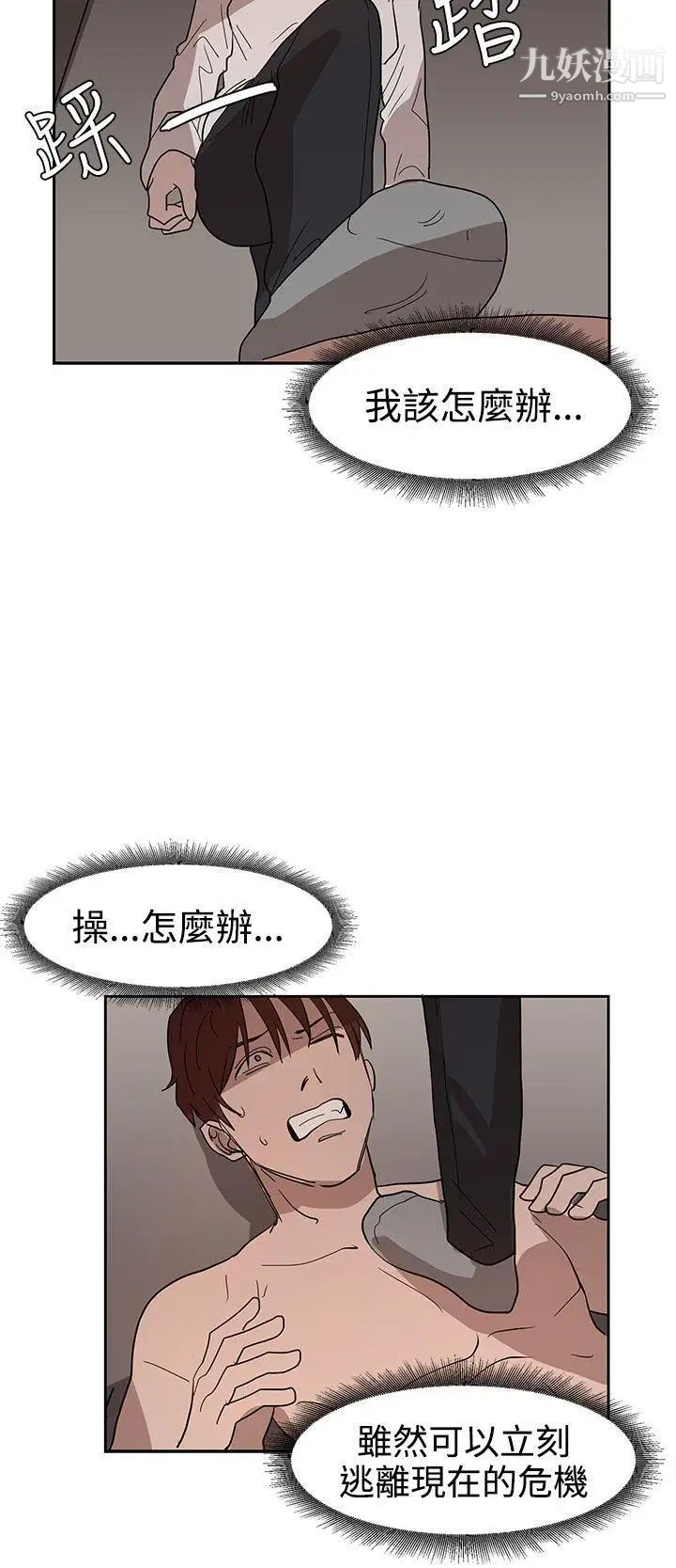 奴家思想第35話