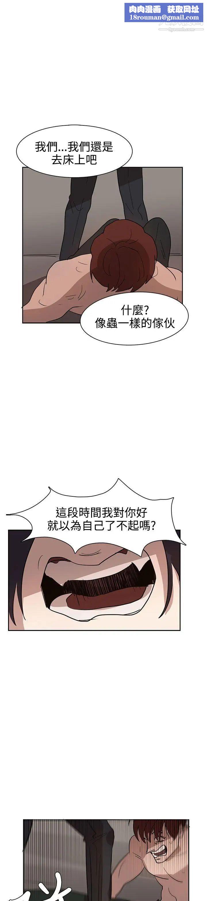 奴家思想第35话