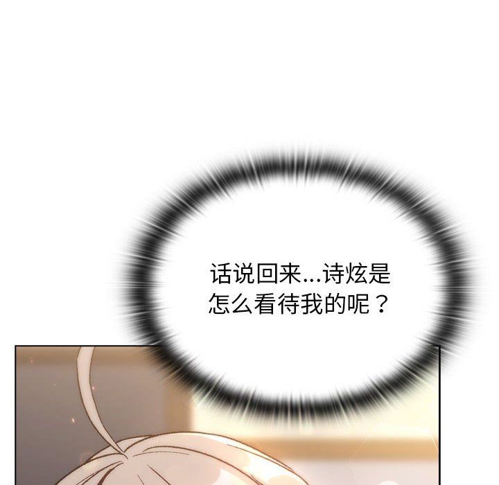 分组换换爱第20话