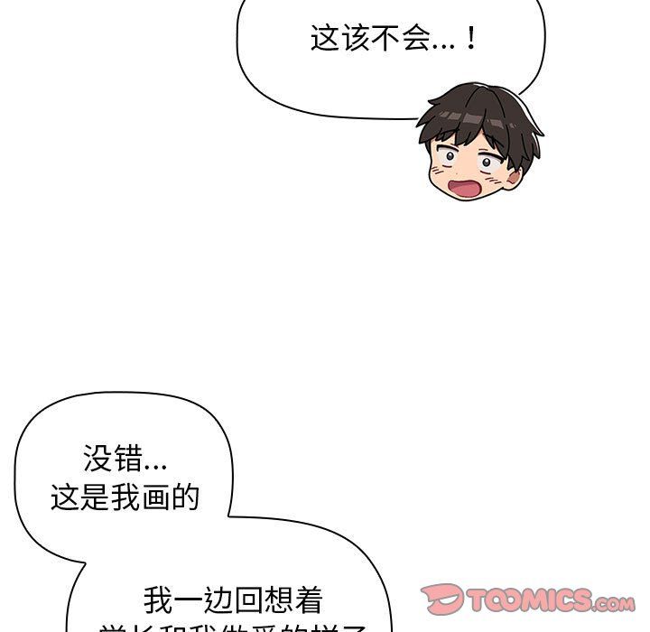 分組換換愛第20話