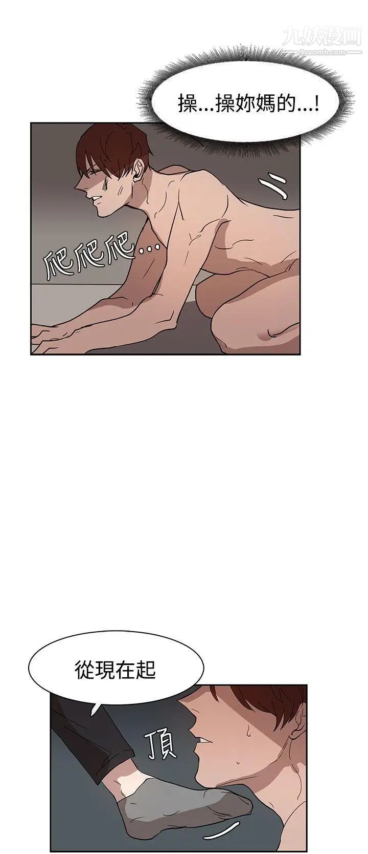 奴家思想第35话