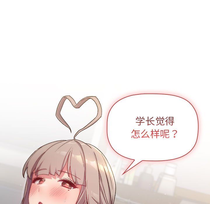 分组换换爱第20话