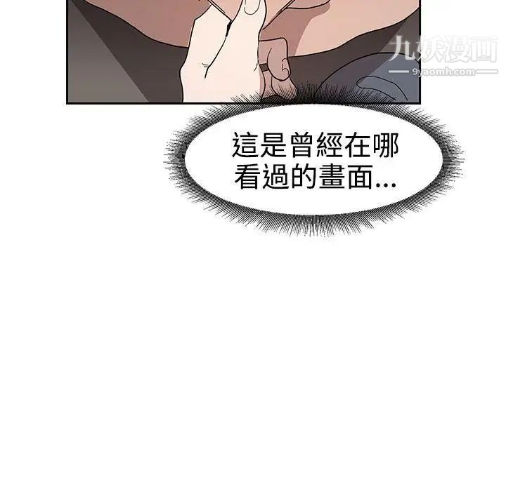 奴家思想第35话