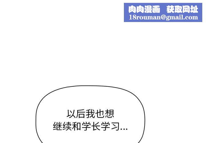 分组换换爱第21话