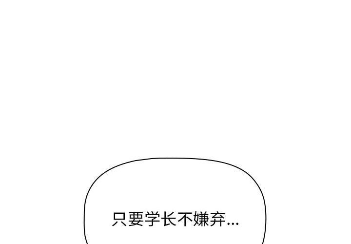 分组换换爱第21话