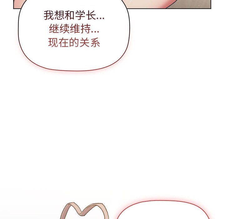 分組換換愛第21話