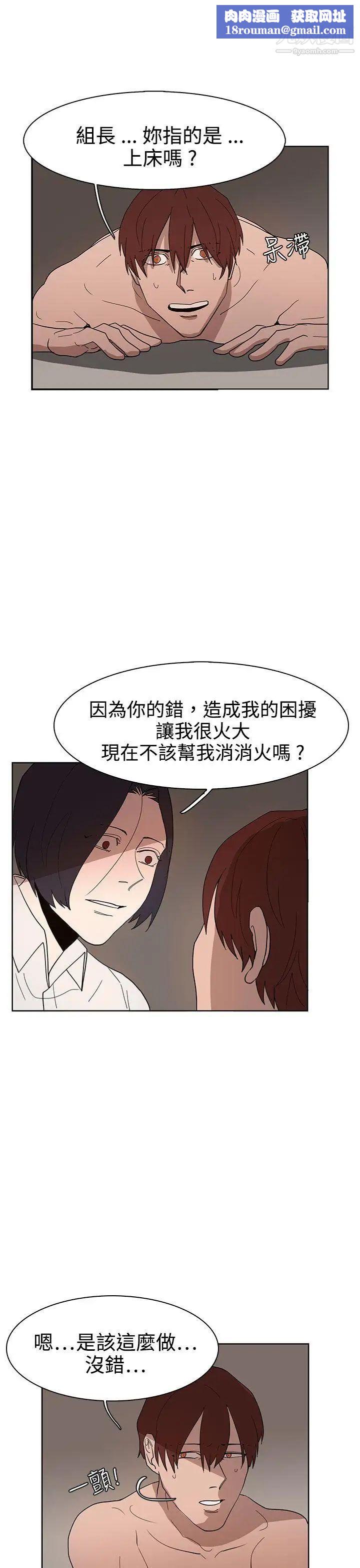 奴家思想第36話