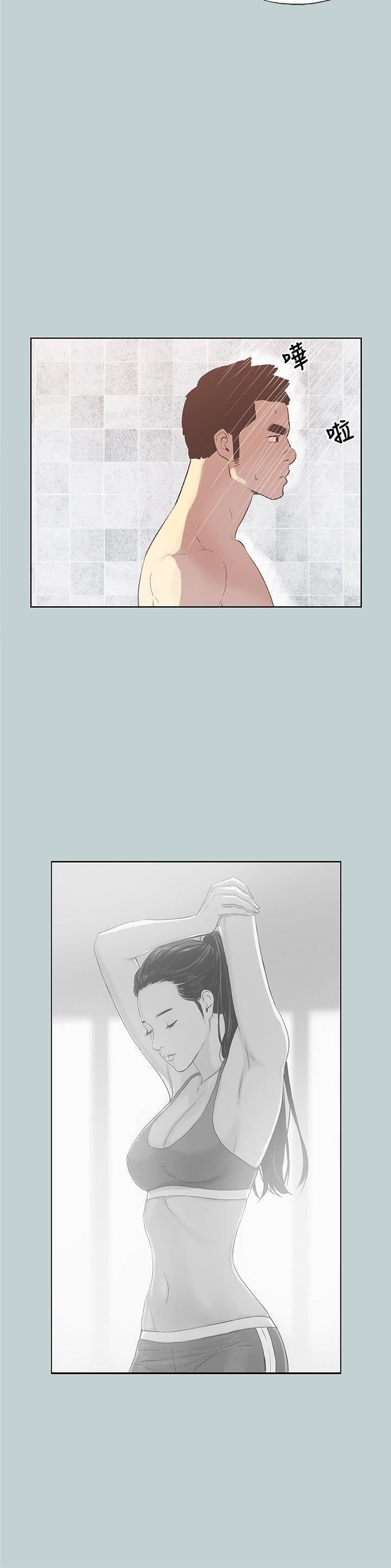 适合劈腿的好日子第75话-一次就好