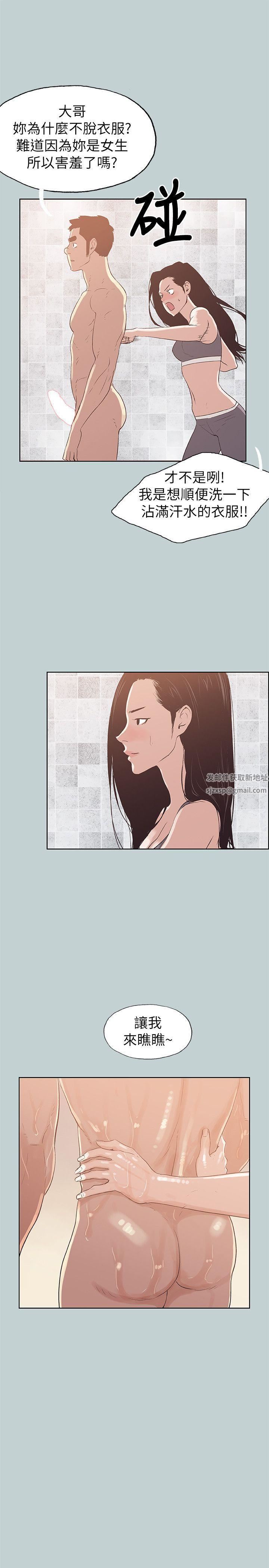 适合劈腿的好日子第75话-一次就好