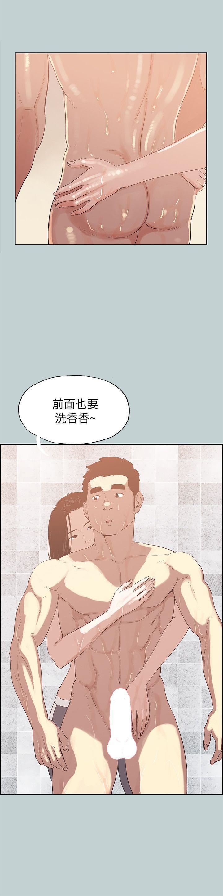 適合劈腿的好日子第75話-一次就好