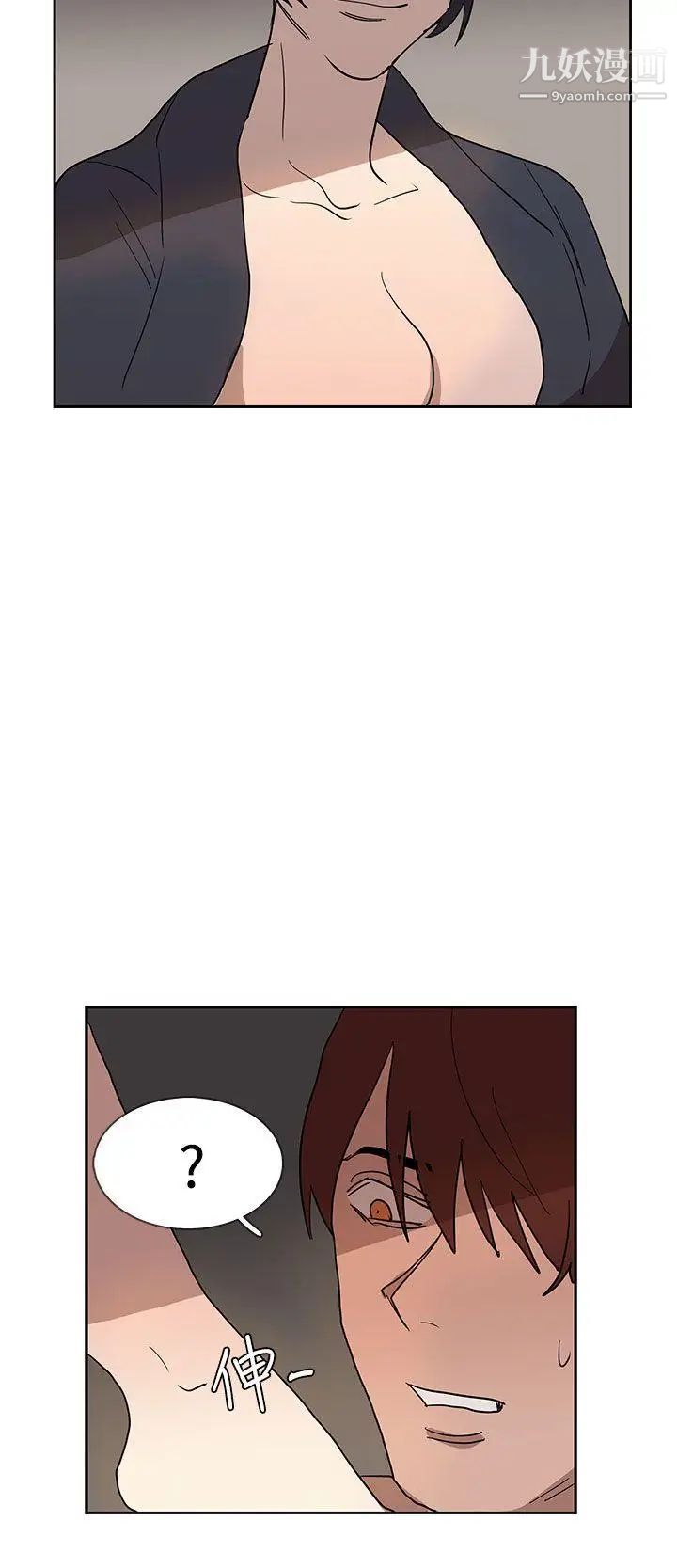 奴家思想第36话