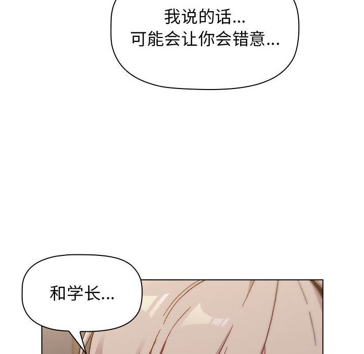 分组换换爱第21话