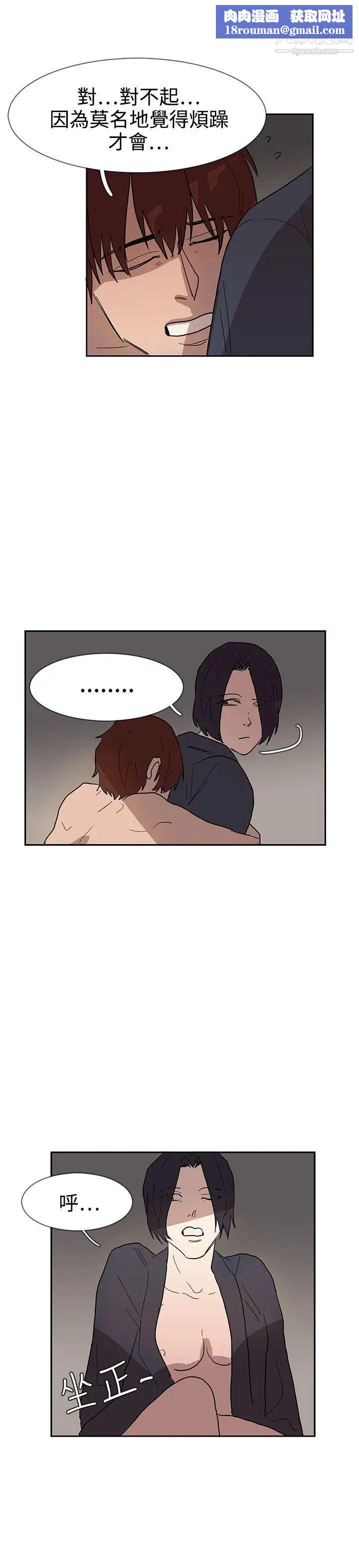 奴家思想第36话