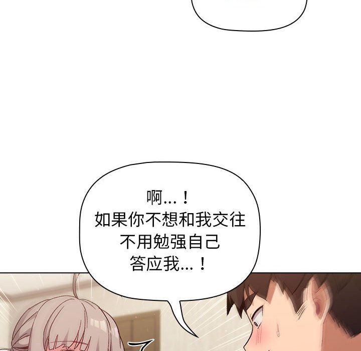 分组换换爱第21话