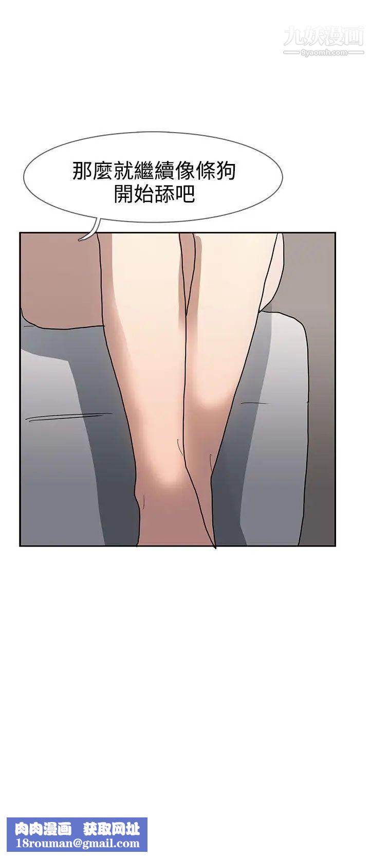 奴家思想第36话